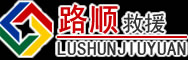 铜鼓道路救援