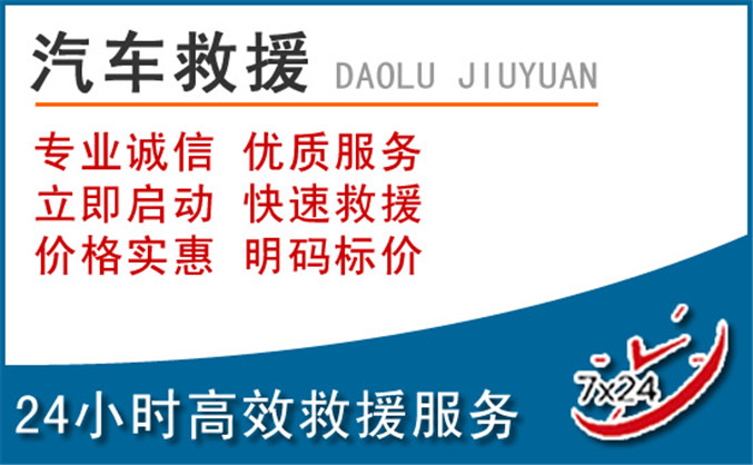铜鼓汽车救援