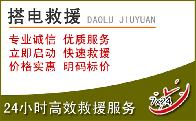 铜鼓汽车道路救援 铜鼓汽车道路救援