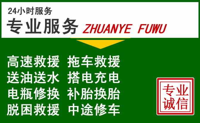 铜鼓附近汽车道路救援 铜鼓附近汽车道路救援