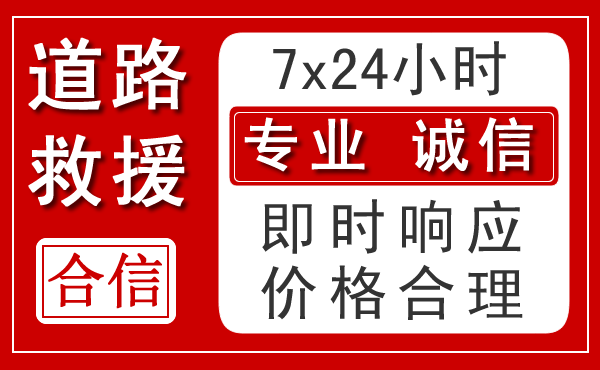 铜鼓新能源汽车救援 铜鼓新能源汽车救援